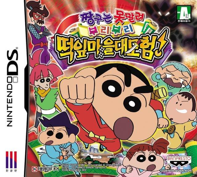 crayon shin-chan: obaka dainin den: susume! kasukabe ninja tai!