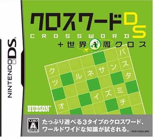 Crossword DS + Sekai 1-shuu Cross