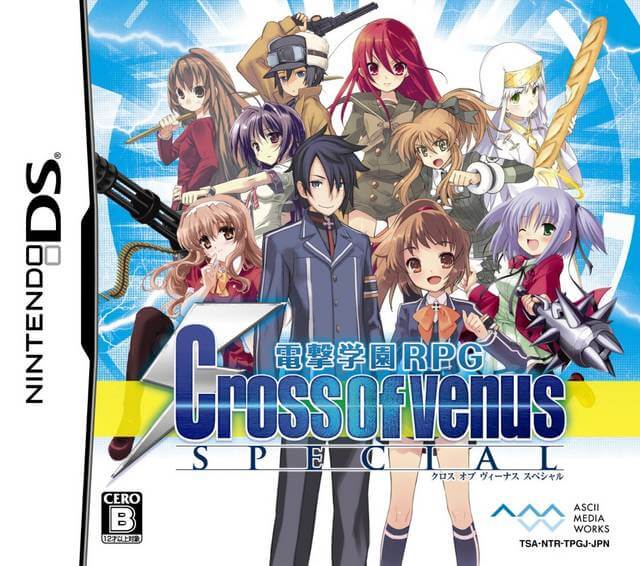 dengeki gakuen rpg: cross of venus special