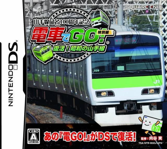 densha de go! tokubetsu-hen: fukkatsu shouwa no yamanotesen