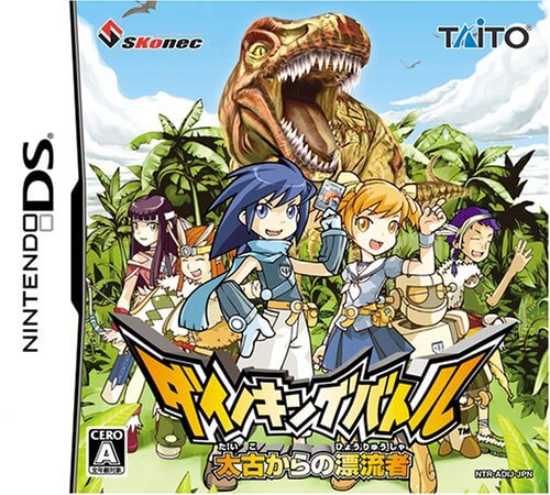 dino king battle: taiko kara no hyouryuusha