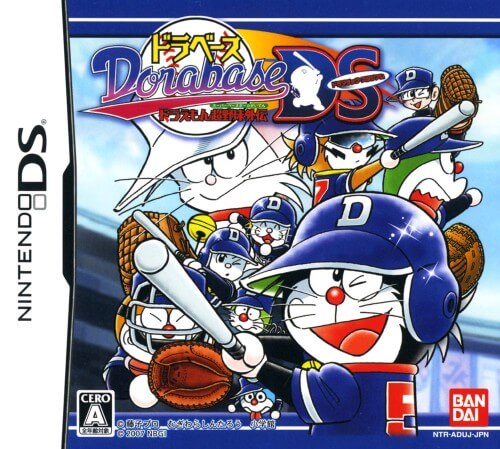 dorabase: doraemon super baseball gaiden: dramatic stadium