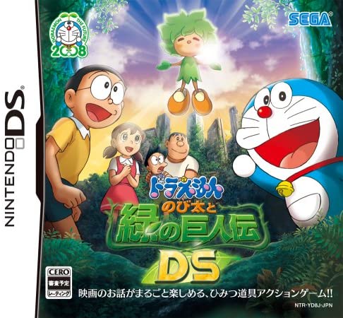 Doraemon: Nobita to Midori no Kyojinden DS