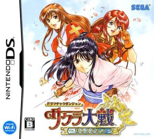 Dramatic Dungeon Sakura Taisen: Kimi Aru ga Tame