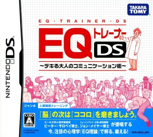 eq trainer ds: dekiru otona no communication jutsu