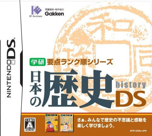 gakken youten rank jun series: nihon no rekishi ds