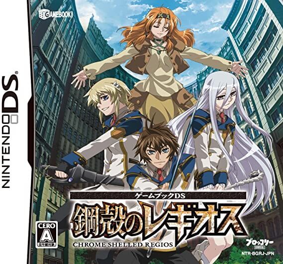 Gamebook DS: Koukaku no Regios