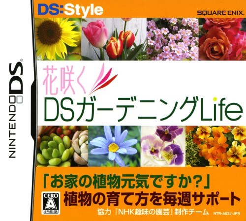 Hana Saku DS Gardening Life