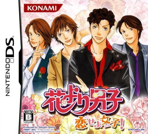 hana yori dango: koi seyo otome