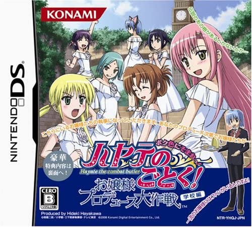 Hayate no Gotoku! Ojousama Produce Daisakusen Boku Iro ni Somare! Gakkou-Hen