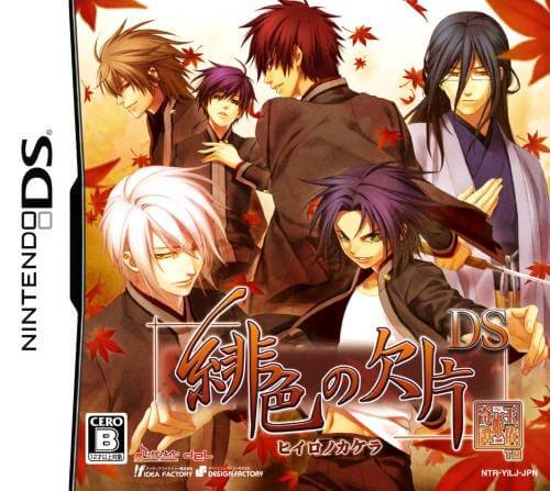 hiiro no kakera ds