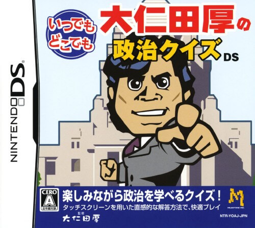 itsudemo dokodemo: onita atsushi no seiji quiz ds