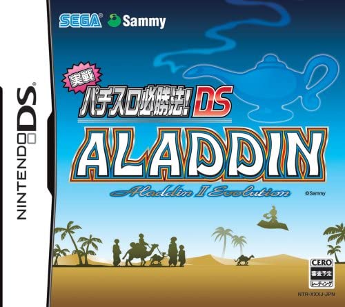 jissen pachi-slot hisshouhou! ds: aladdin ii evolution