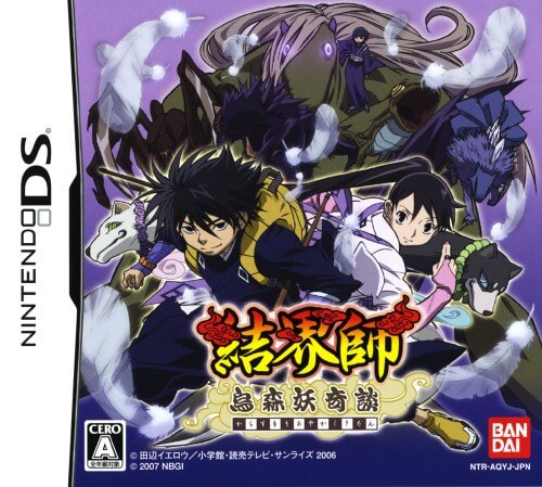 Kekkaishi: Karasumori Ayakashi Kidan