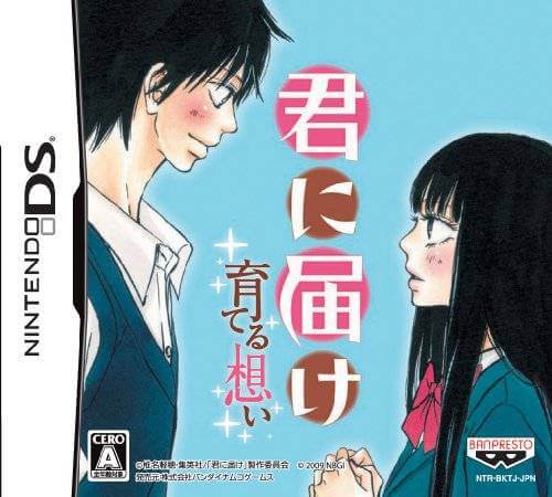 Kimi ni Todoke: Sodateru Omoi