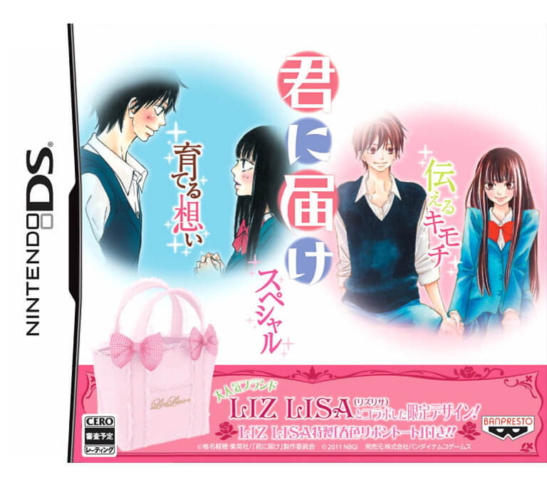 kimi ni todoke: special