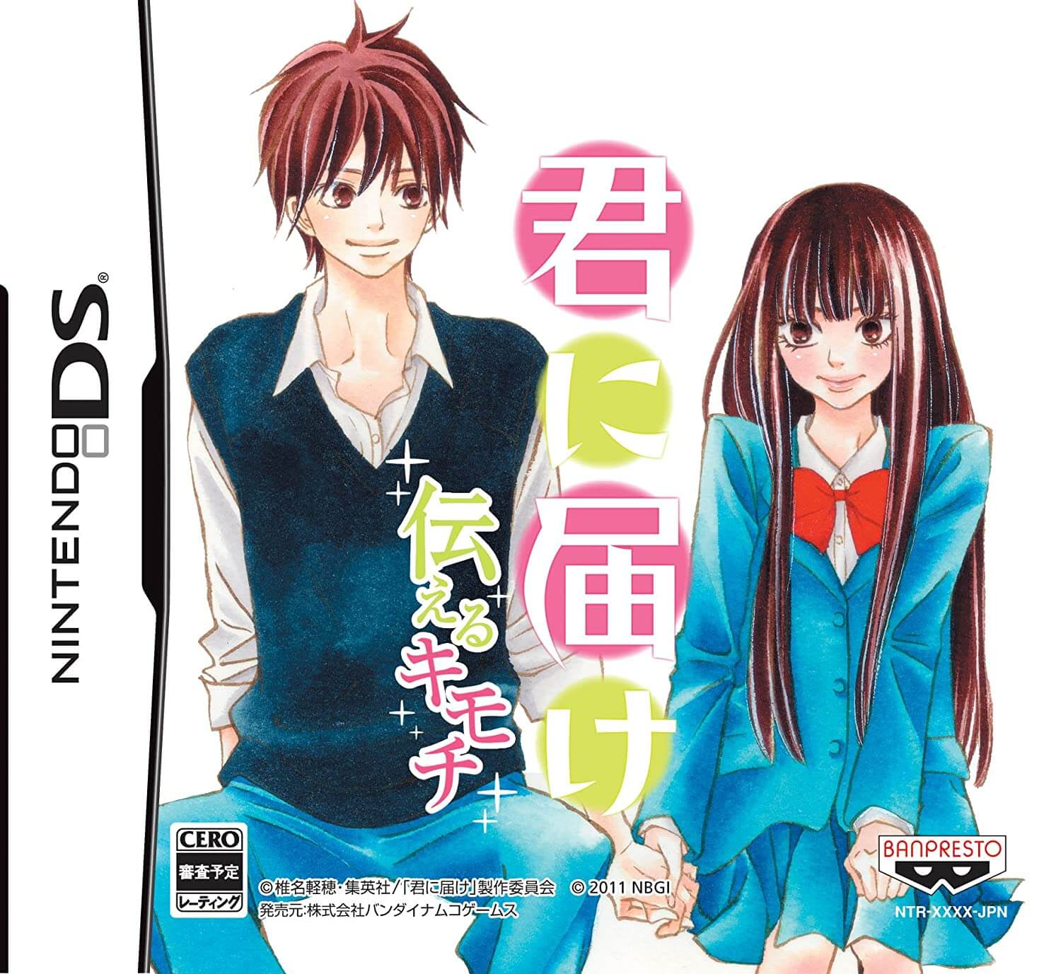 kimi ni todoke: tsutaeru kimochi