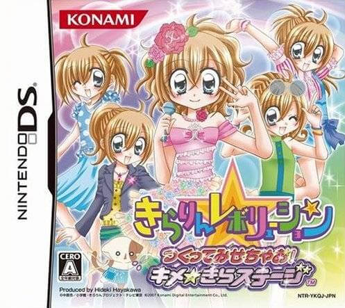 kirarin * revolution: tsukutte misechao! kime * kira stage