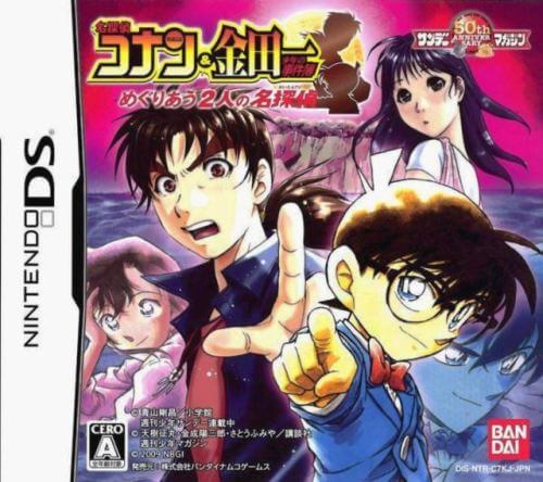 meitantei conan & kindaichi shounen no jikenbou: meguri au 2-jin no meitantei