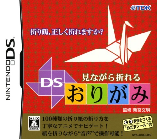 minagara oreru ds origami