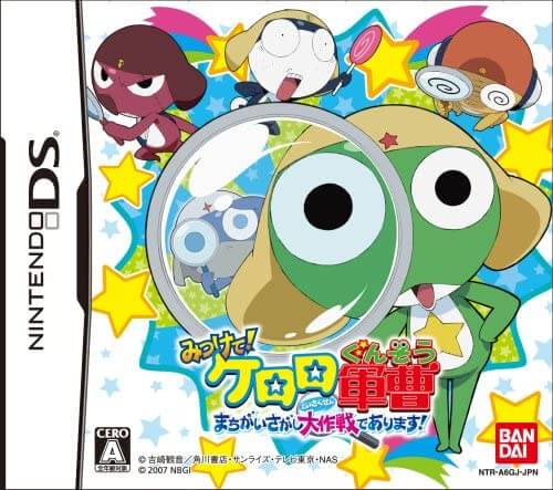 Mitsukete! Keroro Gunsou: Machigai Sagashi Daisakusen de Arimasu!