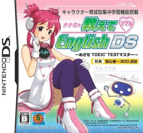 Nanami no Oshiete English DS: Mezase TOEIC Master