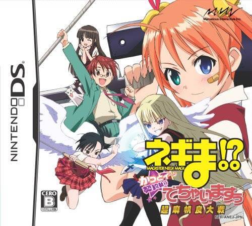 negima!? chou mahora taisen kattoiin, keiyaku shikkou dechai masuu