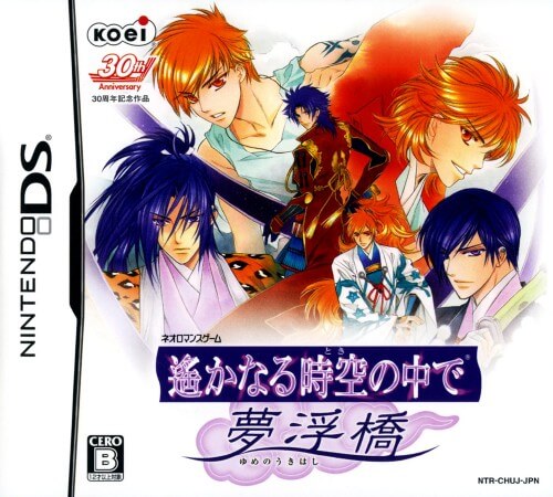 neoromance game: harukanaru toki no naka de: yume no ukihashi