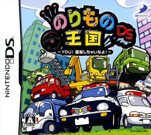 Norimono Oukoku DS: You! Unten Shichainayo!