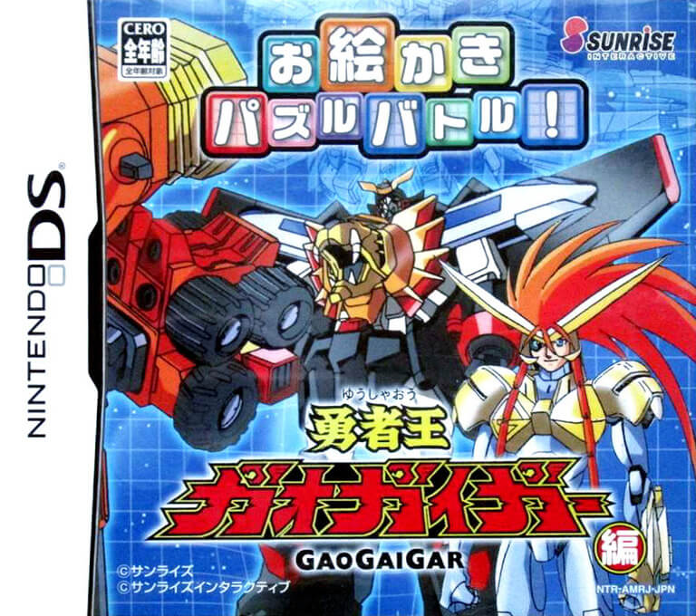 oekaki puzzle battle! yuusha ou gaogaigar hen