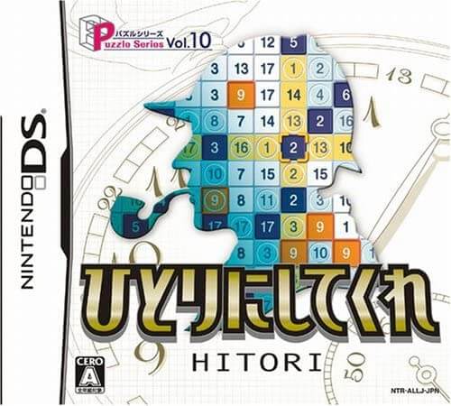 puzzle series vol. 10: hitori ni shitekure