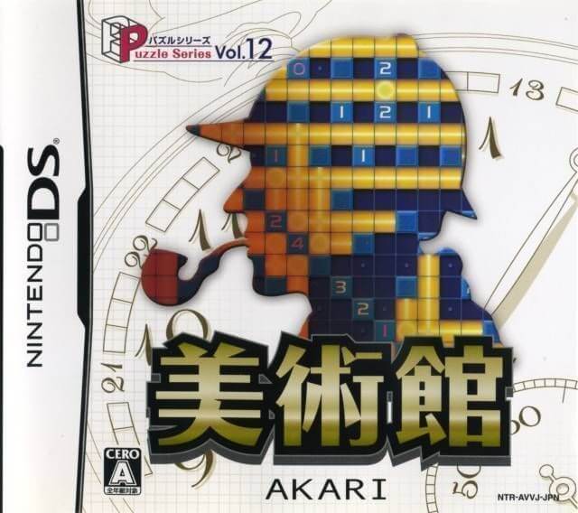 puzzle series vol. 12: akari