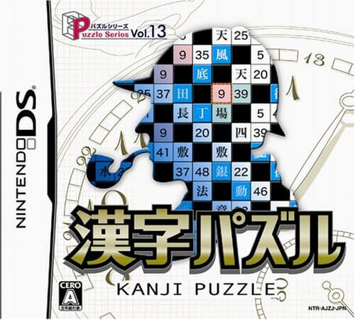 puzzle series vol. 13: kanji puzzle