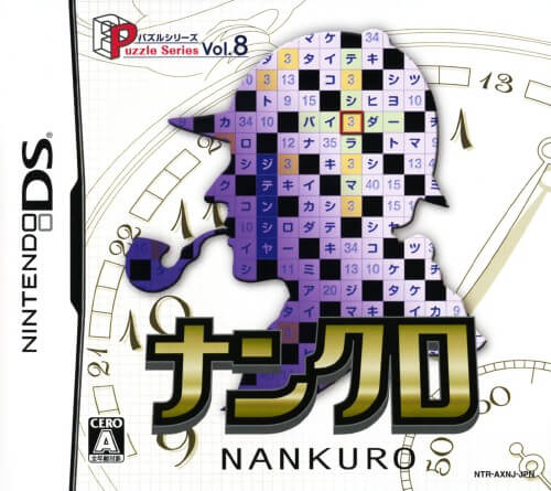 Puzzle Series Vol. 8: Nankuro