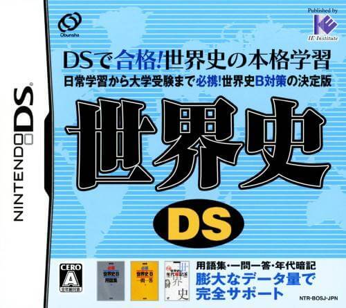 sekaishi ds