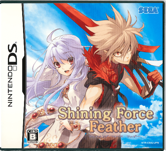 shining force feather