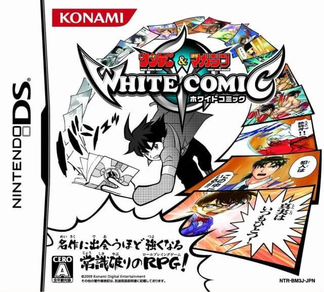 shounen sunday & shounen magazine: white comic