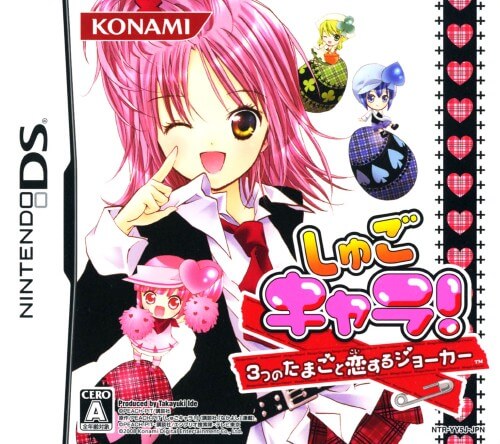 shugo chara!: 3-tsu no tamago to koisuru joker