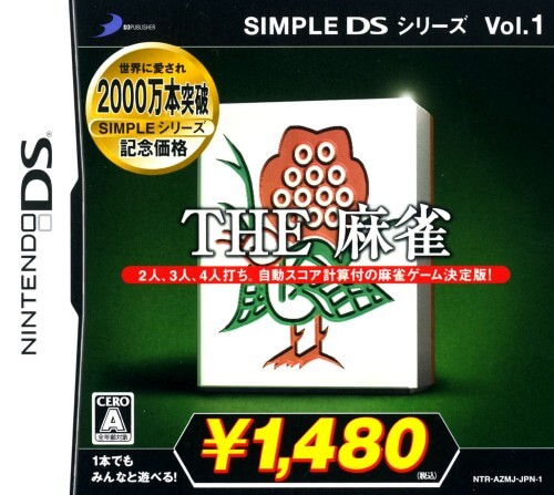 simple ds series vol. 1: the mahjong