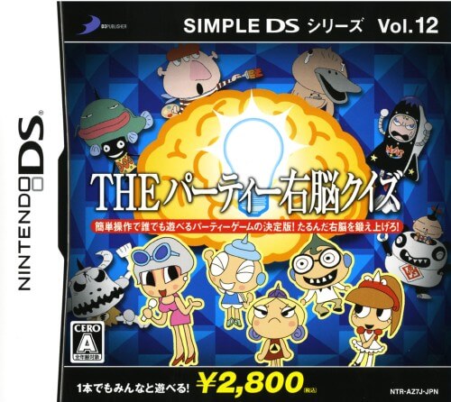 simple ds series vol. 12: the party unou quiz