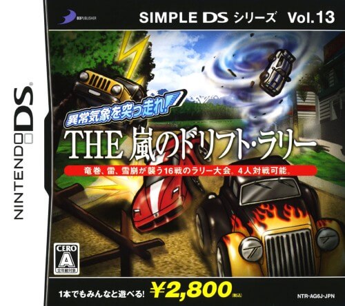 simple ds series vol. 13: ijoukishou o tsuppashire: the arashi no drift rally