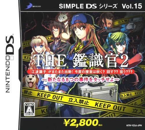 simple ds series vol. 15: the kanshikikan 2: aratanaru yattsu no jiken o touch seyo