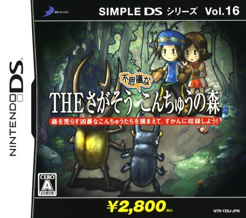 simple ds series vol. 16: the sagasou fushigi na konchuu no mori