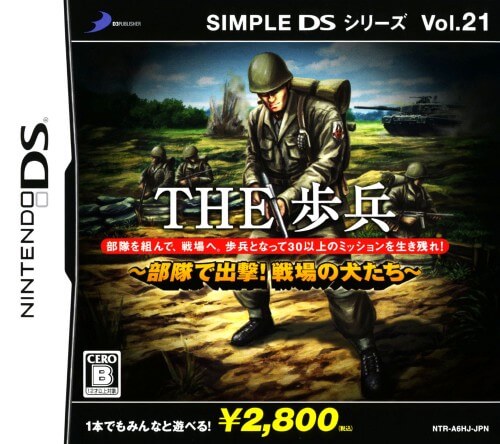 Simple DS Series Vol. 21: The Hohei: Butai de Shutsugeki! Senjou no Inu-tachi