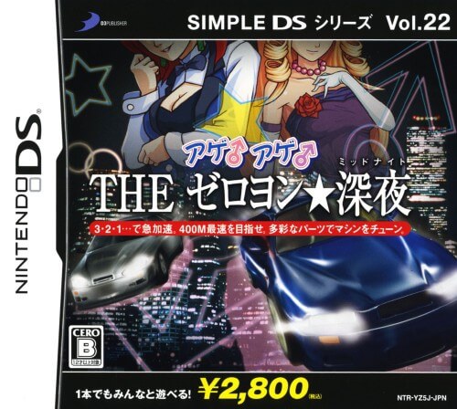 simple ds series vol. 22: age age: the zero-yon midnight