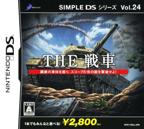 Simple DS Series Vol. 24: The Sensha