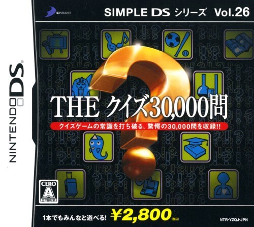 simple ds series vol. 26: the quiz 30,000 mon