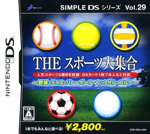 simple ds series vol. 29: the sports daishuugou: yakyuu, tennis, volleyball, futsal, golf