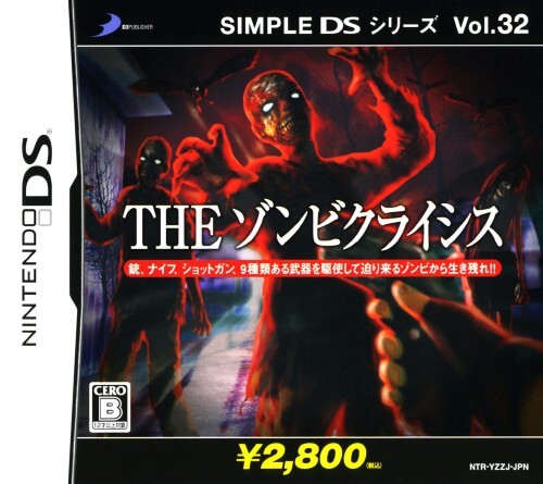 simple ds series vol. 32: the zombie crisis