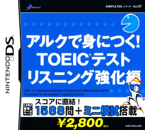 simple ds series vol. 37: alc de mi ni tsuku! toeic test: listening kyouka hen